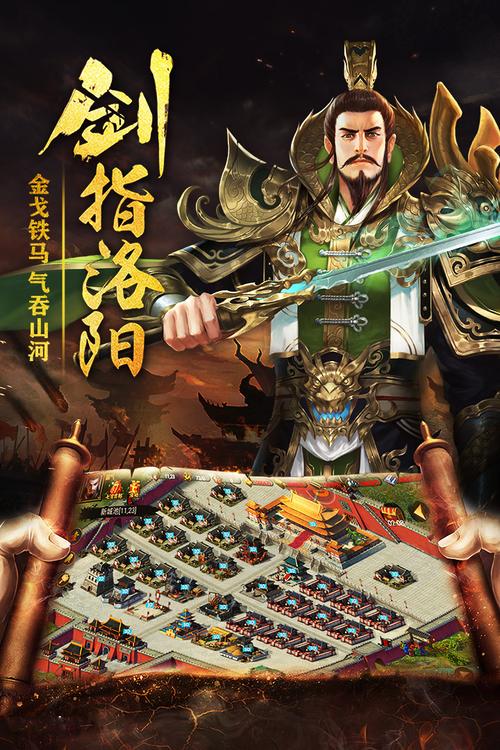 热血三国单机版正版下载游戏截图