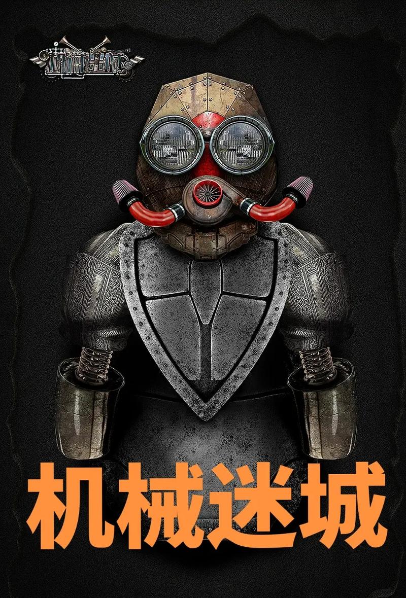 机械迷城安卓汉化完整版本黑色老版图标