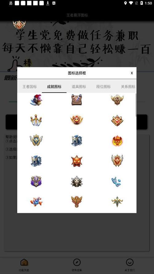 王者悬浮国标生成器永不升级版永久免费游戏截图