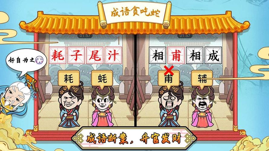 成语贪食蛇红包版