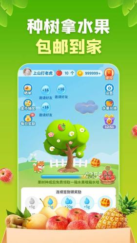 开心果园app赚钱版无需付费版