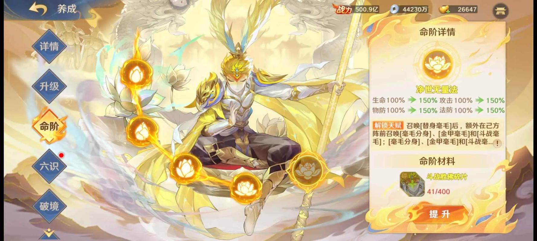 自在西游破解版无限资源完美版