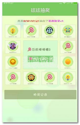 球球大作战金蘑菇修改器最新版缩略图