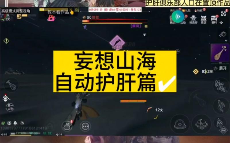 妄想山海辅助挂机免费版