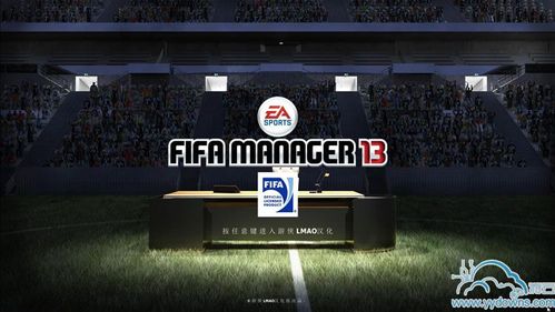fifa足球经理13 训练游戏截图