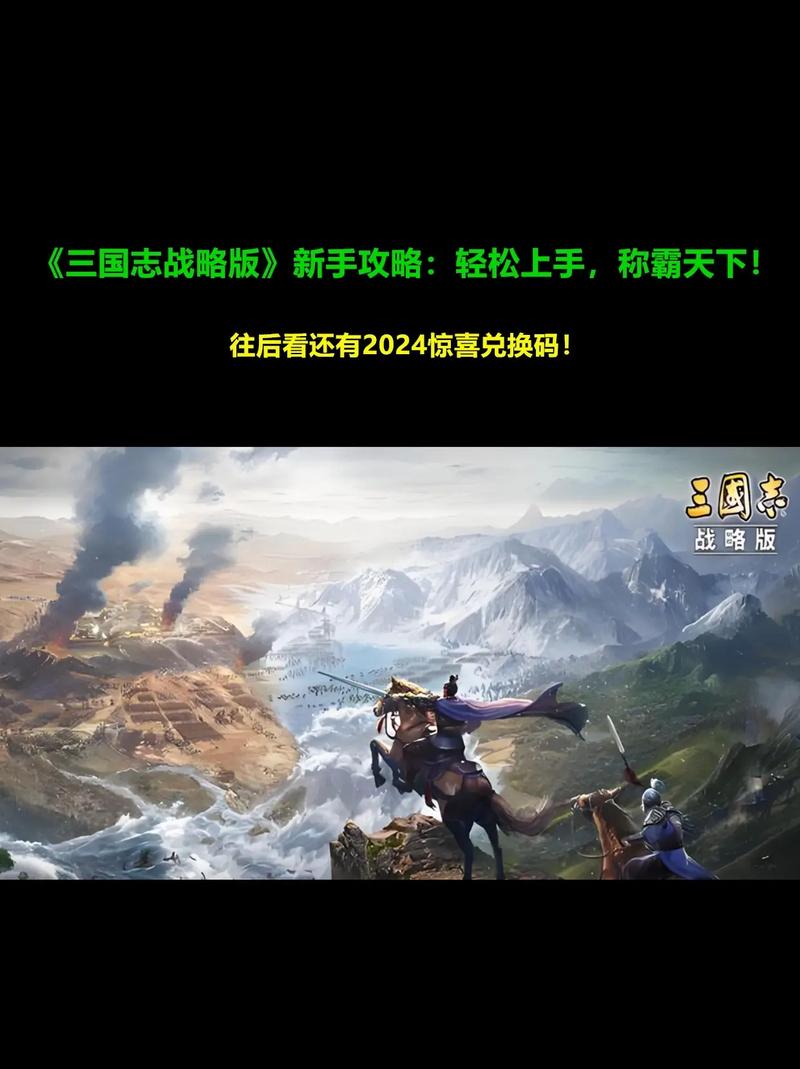三国志侵略版下载无广告游戏截图