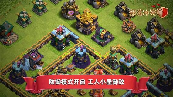 部落冲突S4兵力魔改版破解版永久免费游戏截图