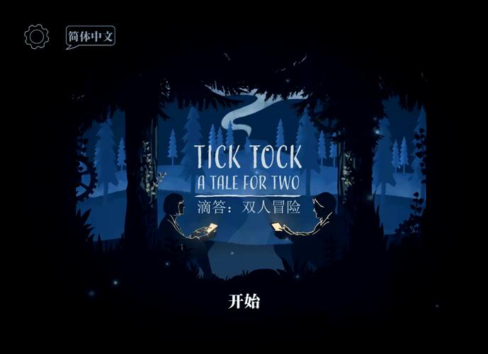 TickTock游戏官网版