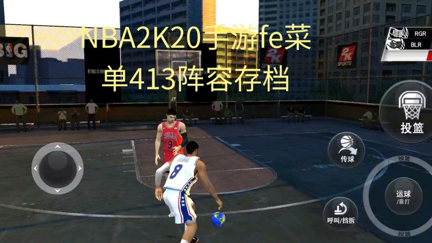 nba2k20存档2025阵容黑色老版