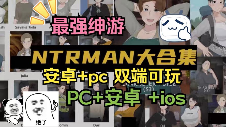 ntrman游戏安卓汉化版下载无限能量版游戏截图