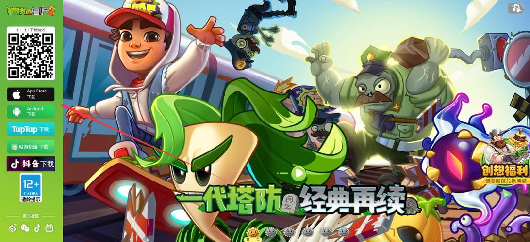 pvz2国际版超时空之战破解版游戏截图