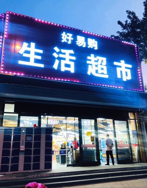 好易购官方网站提米版游戏截图