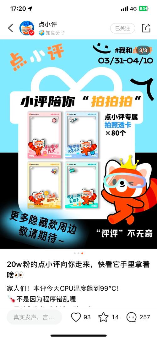 怦怦赏金达人答题缩略图