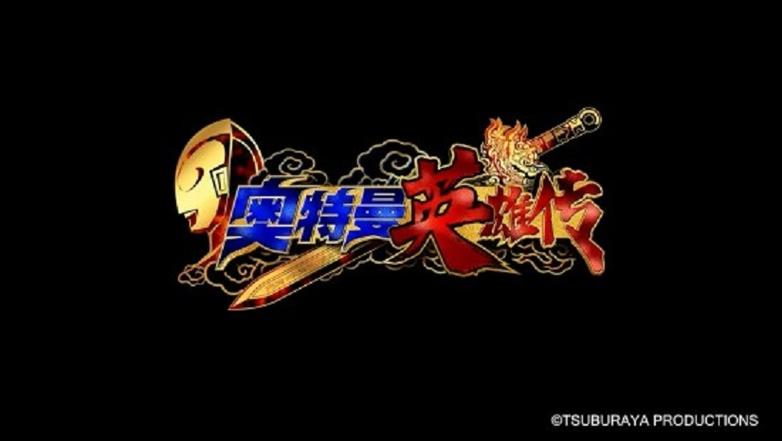 奥特曼传奇英雄官服游戏截图
