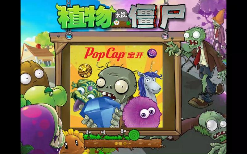 2010植物大战僵尸年度版安卓版游戏截图