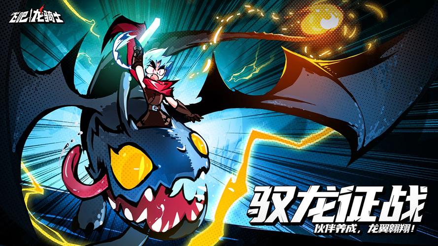 飞吧龙骑士破解版2025
