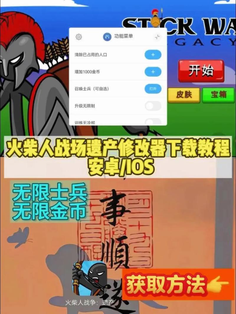 火柴人战争三代GG修改器7723中文最新版图标