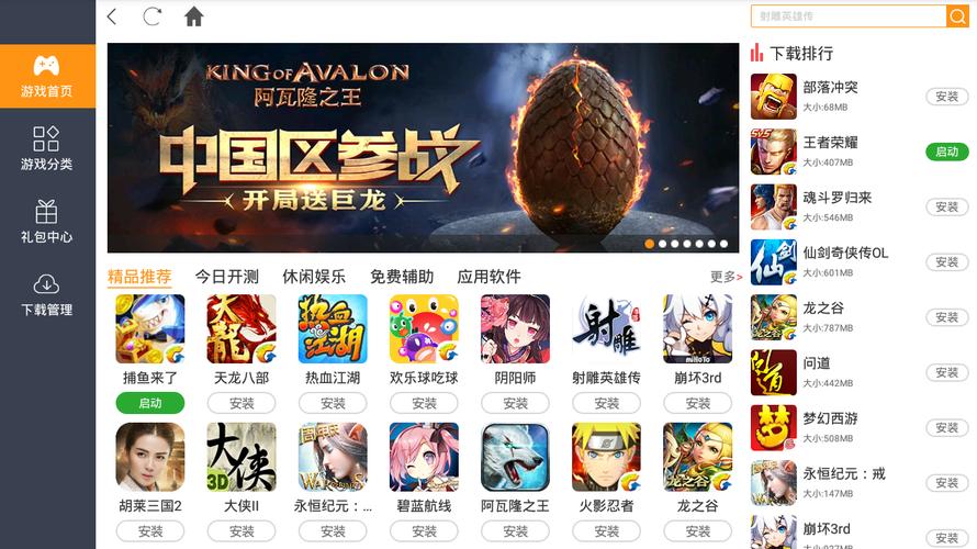 雷电游戏中心官网入口