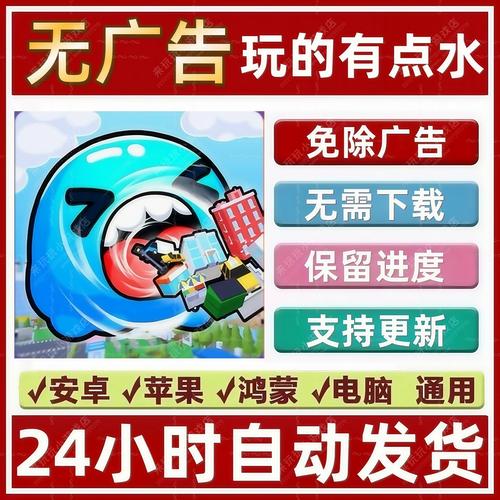 《玩的有点水》免广告版