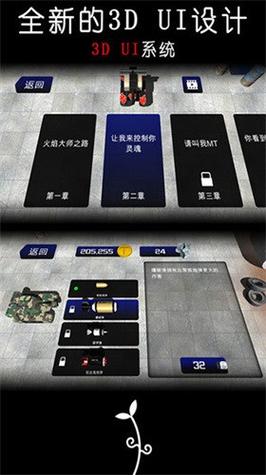 变形坦2无限魔方游戏截图