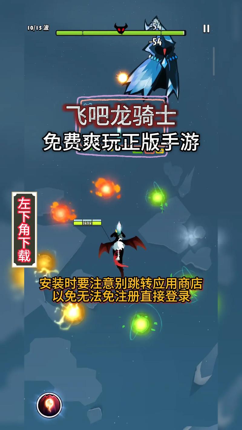 飞吧龙骑士内购破解版