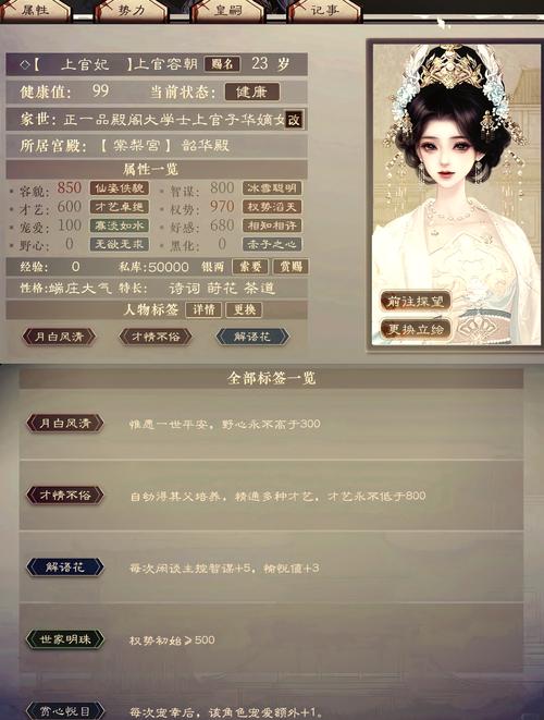 临帝阙内置修改器破解版游戏截图