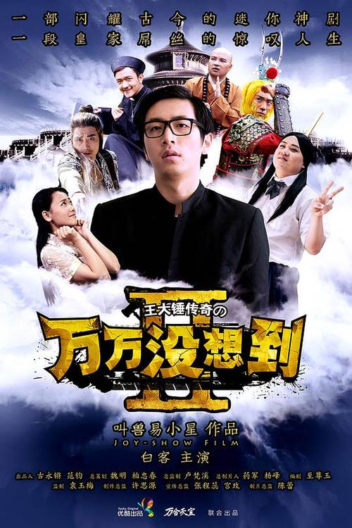 万万没想到破解版免广告无限金币免费版手机正版
