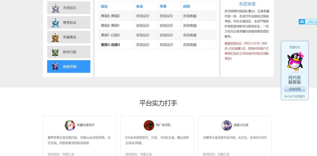 代练通自动抢单脚本