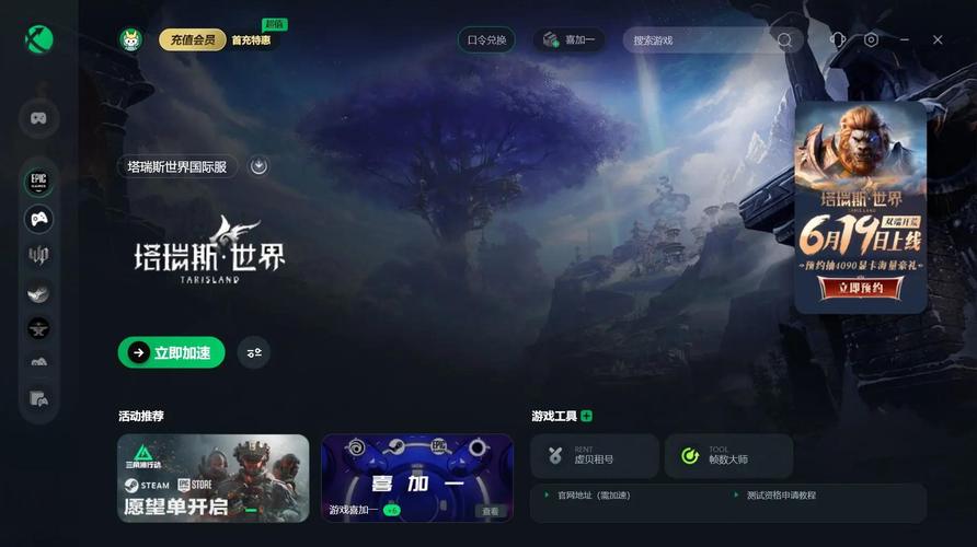 全球行动国际服怎么