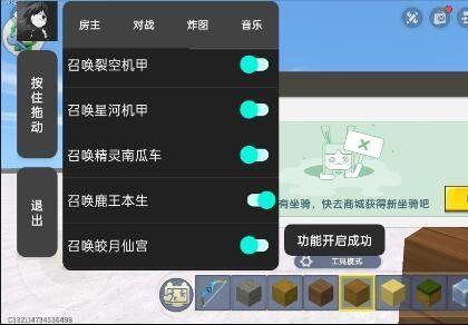 冰昔辅助器迷你世界福利版游戏截图