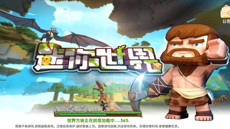 迷你世界海螺壳破解版无需登录