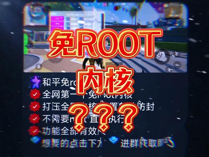 落叶免root内核电子版游戏截图