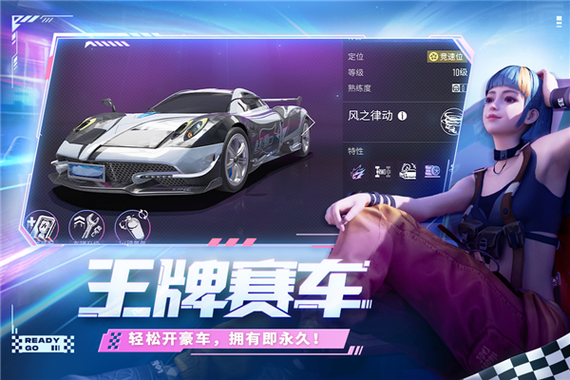 王牌竞速破解版无限纪念币纯净版游戏截图