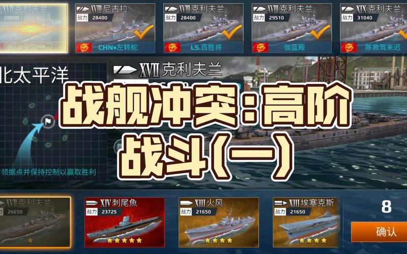 战舰冲突无限金币钻石版游戏截图