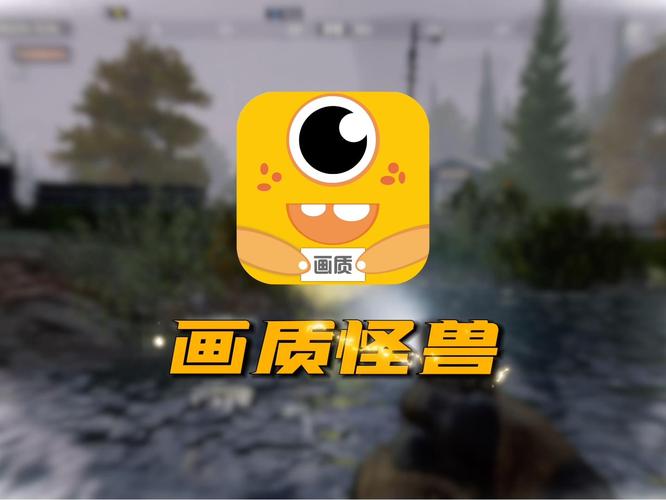画质怪兽破解版视频永久