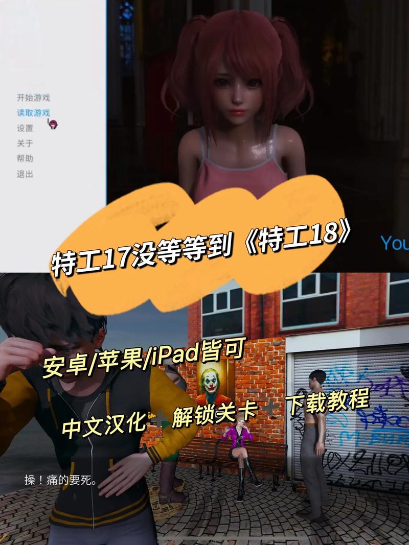 特工18安装最新版本更新内容免费无限制版