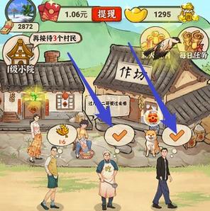 乡村休闲生活赚钱游戏轻量版游戏截图