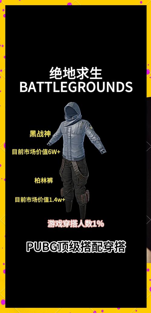 pubg全皮肤美化包黑色版免墙版