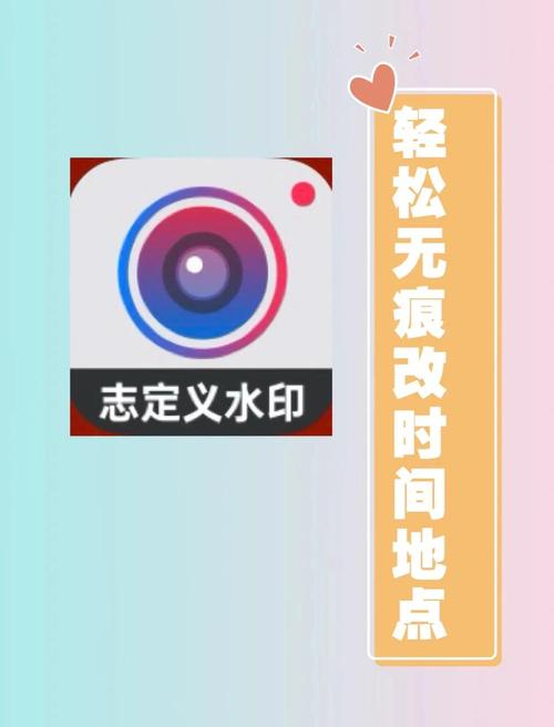 今日水印相机修改器今日水印相机修改器下载安装游戏截图