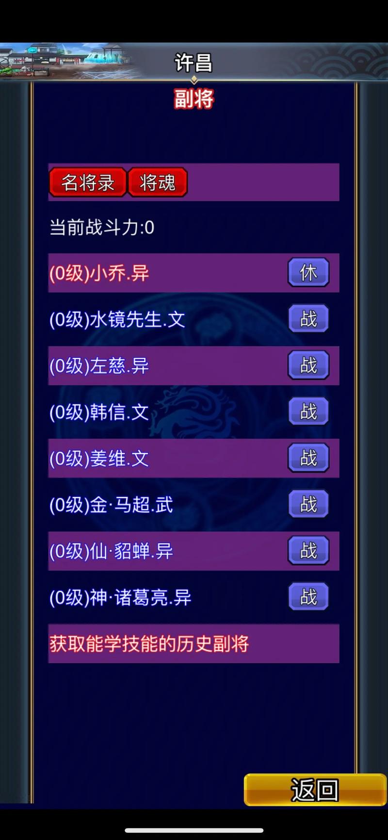 hq17hfcn幻想三国ol下载
