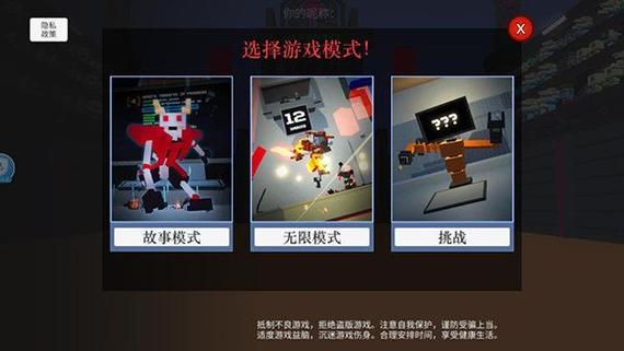 机器人大乱斗内置mod菜单修改版缩略图