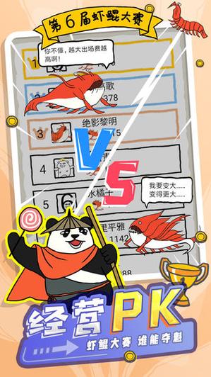 皮皮虾传奇内购破解版无限钻石下载换源版缩略图