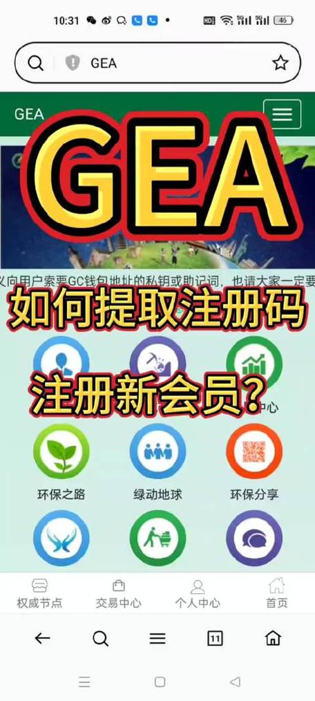 gea官网登录赚钱版