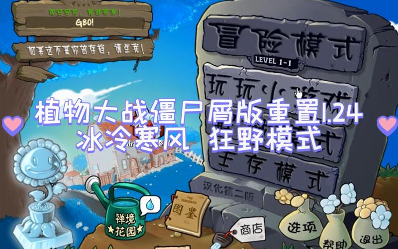 植物大战僵尸屑屑屑版支线2纯净版游戏截图