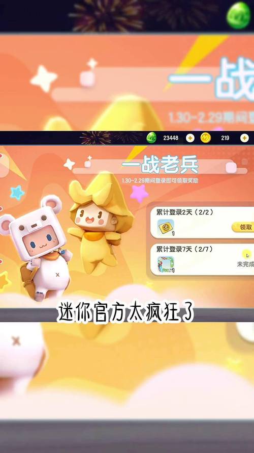 龙哥工作室迷你世界HD版永久vip无广告游戏截图