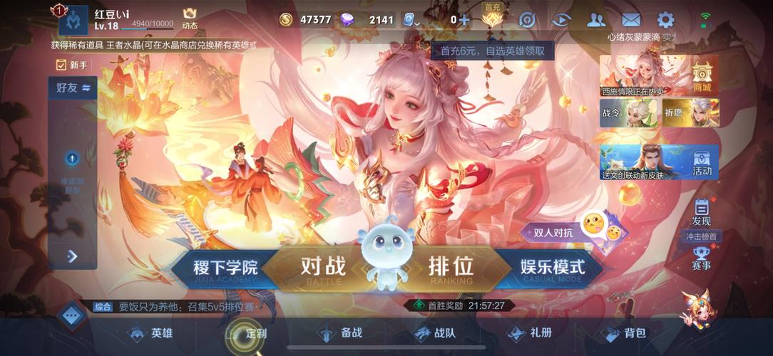 欢乐王者红包版绿色版汉化版游戏截图