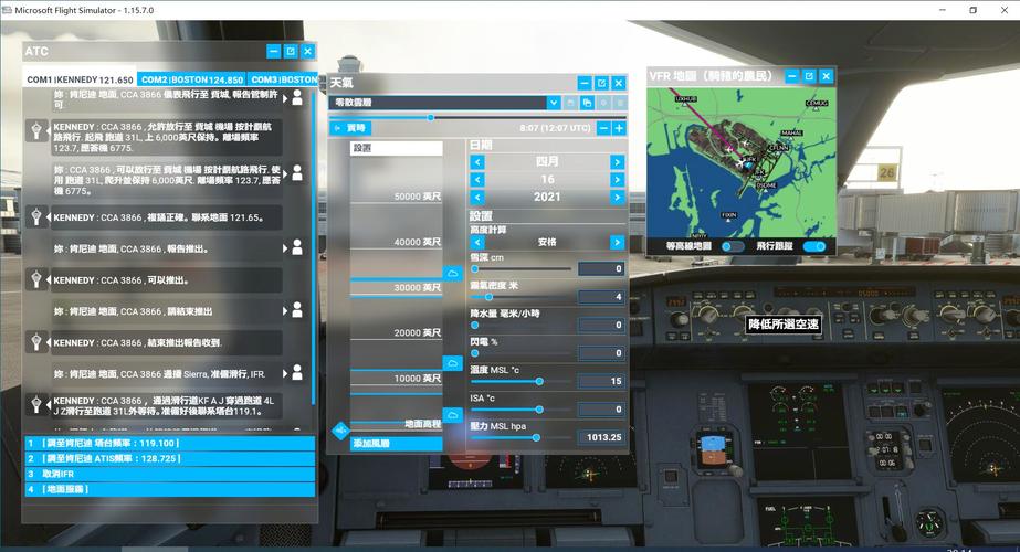 航空模拟器2022最新版