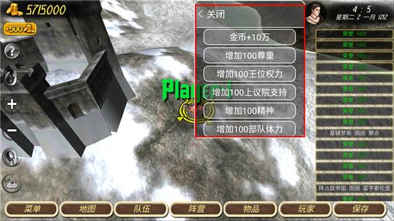 钢铁之躯2修改器下载安装钢铁之躯2修改器