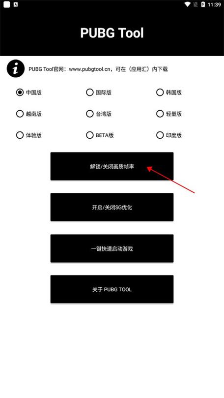 王者透视自瞄辅助器免费无需付费版游戏截图