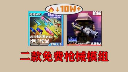我的世界关于枪械的模组网易免费游戏截图